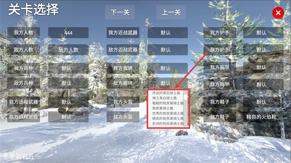 骑战烈火之剑无广告