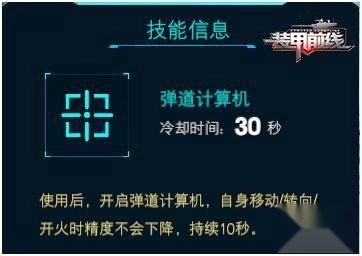 装甲前线正版