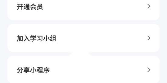 大蒜自学最新版