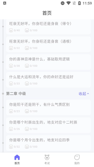 大蒜自学最新版