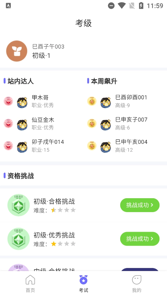 大蒜自学最新版截图3