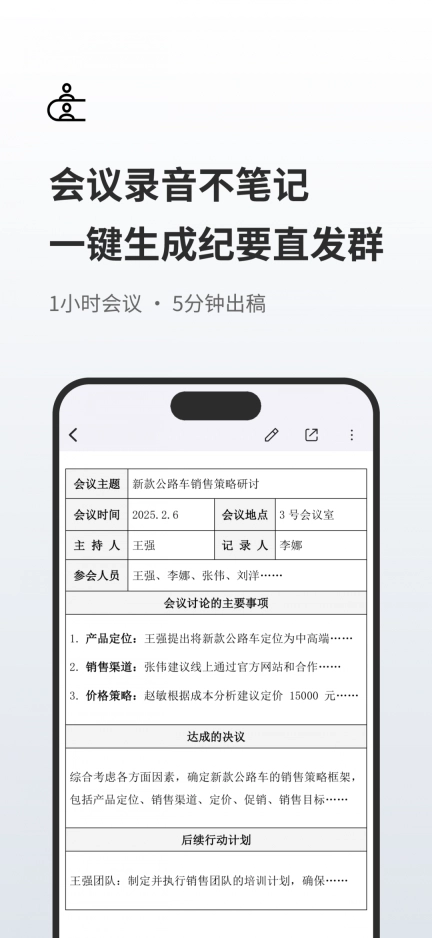 随身鹿截图0