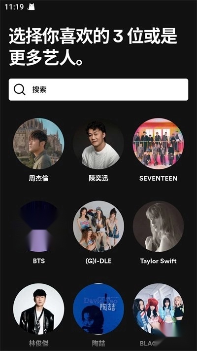 spotify正版