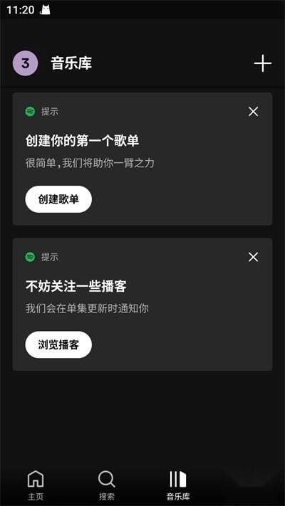 spotify正版