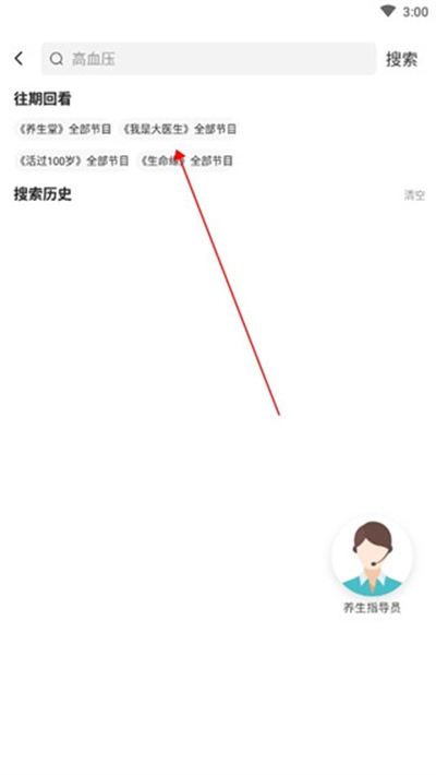 京视健康