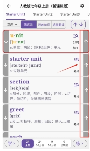 咔咔背单词免费版截图0