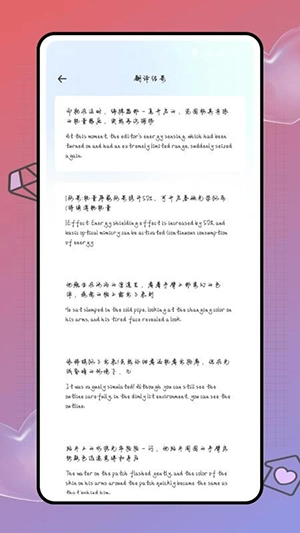 Deepl知云文献翻译截图0