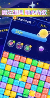 王牌消消乐截图1