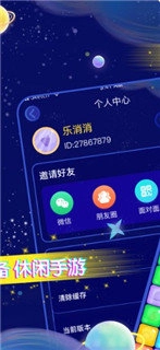 王牌消消乐截图0