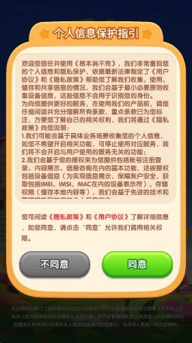 根本消不完红包版截图0