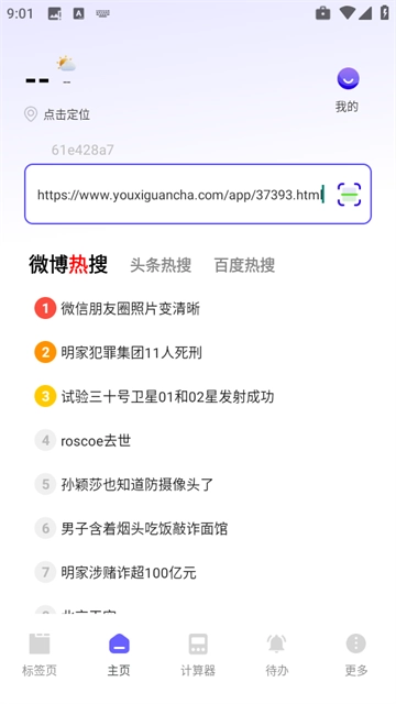 NC浏览器