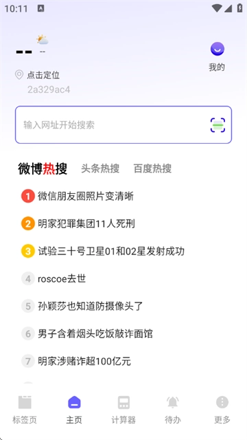 NC浏览器