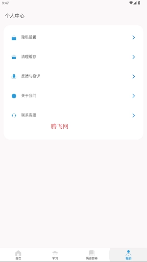 电工证考通安卓版