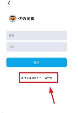 优秀同传