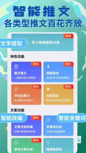 易推文截图2