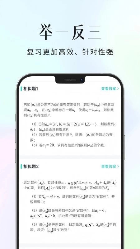 拾光喵错题本截图0
