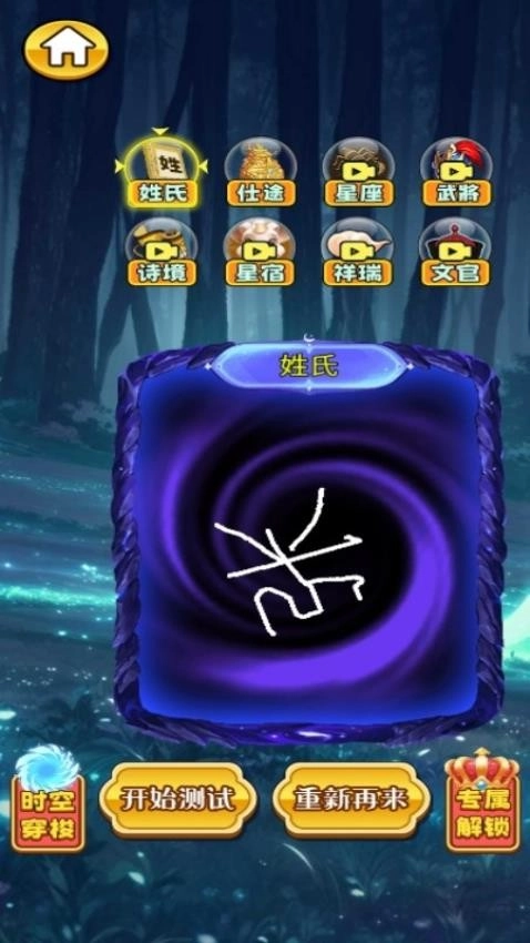 魔术小姐姐截图2