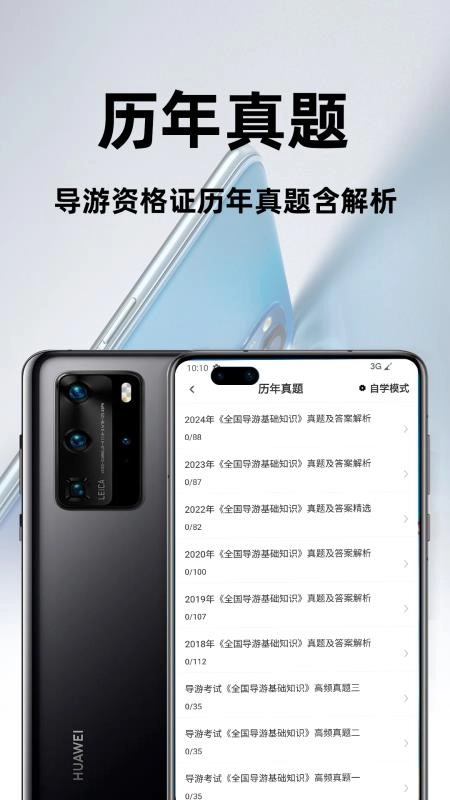 主管药师百分题库截图1