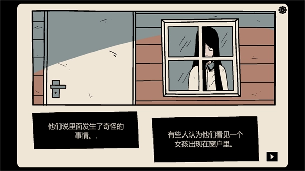窗中少女中文版截图1