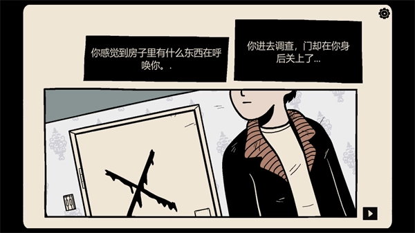 窗中少女中文版截图3