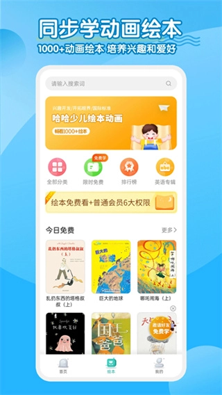 小学英语同步学截图1