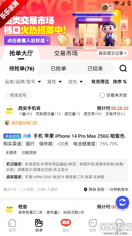 侠客汇安装最新版