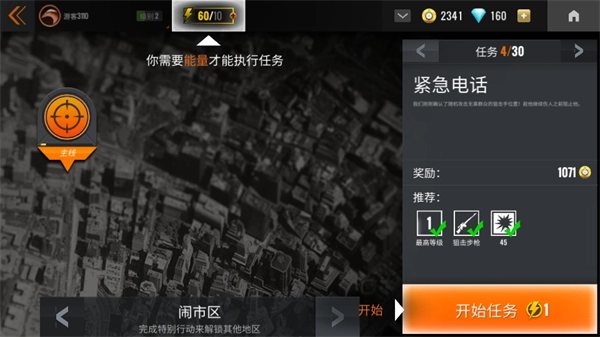狙击行动枪战截图2