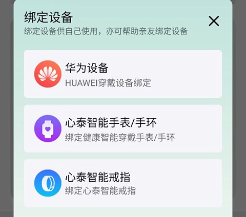 心泰健康手机版
