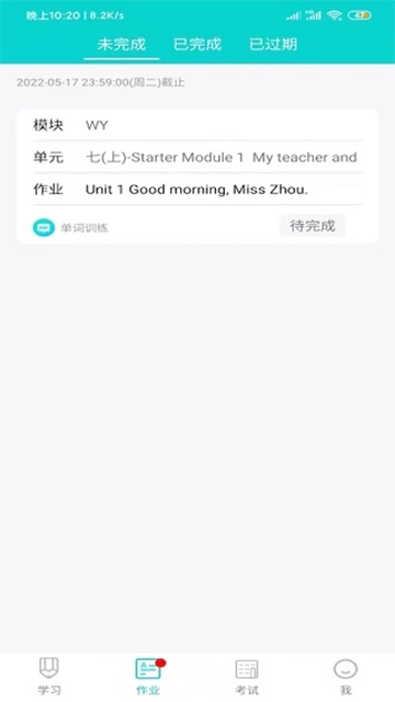 优题网学生端截图3