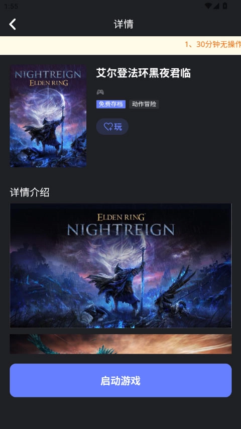 葱芽云游最新版