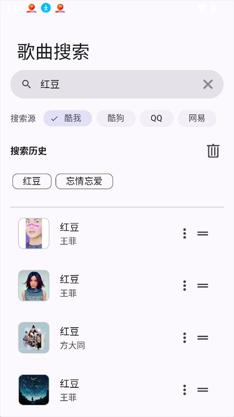 MeloYou截图2