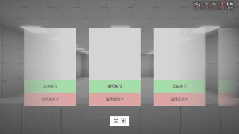 练枪皇帝截图4