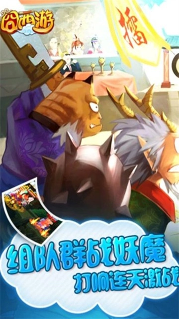 囧西游截图1