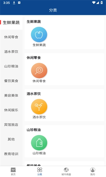 呈客商城截图2