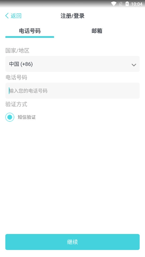 PingMe安卓版截图4