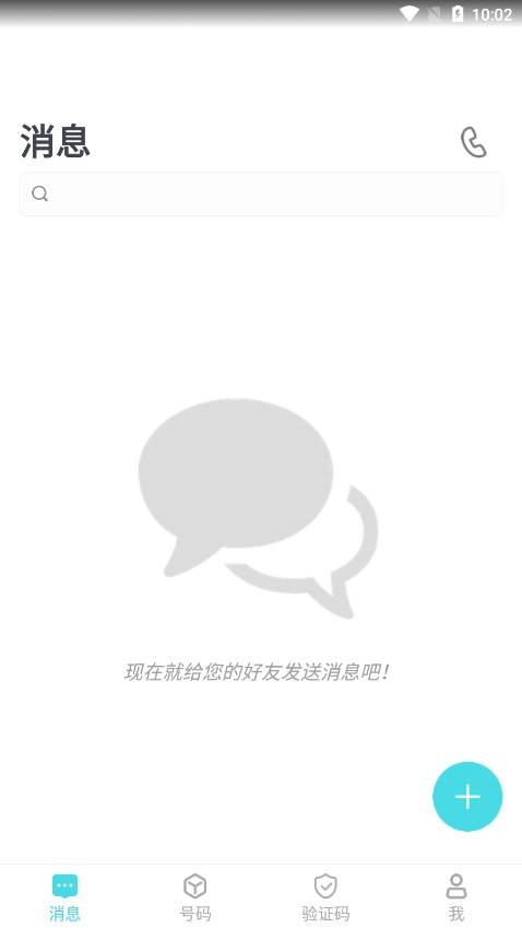 PingMe安卓版截图1