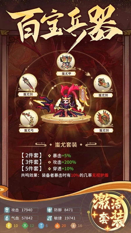 幻龙武将传游戏最新版截图0