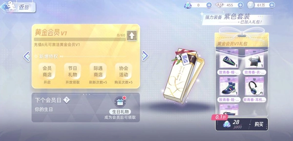闪亮的你最新版