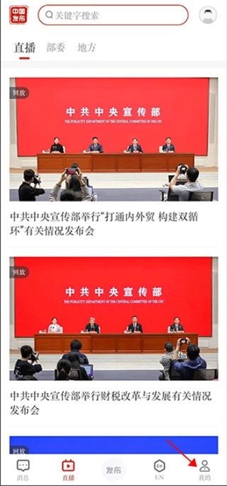 中国发布正版