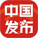 中国发布正版