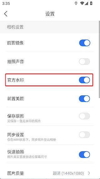 元道经纬相机绿色版