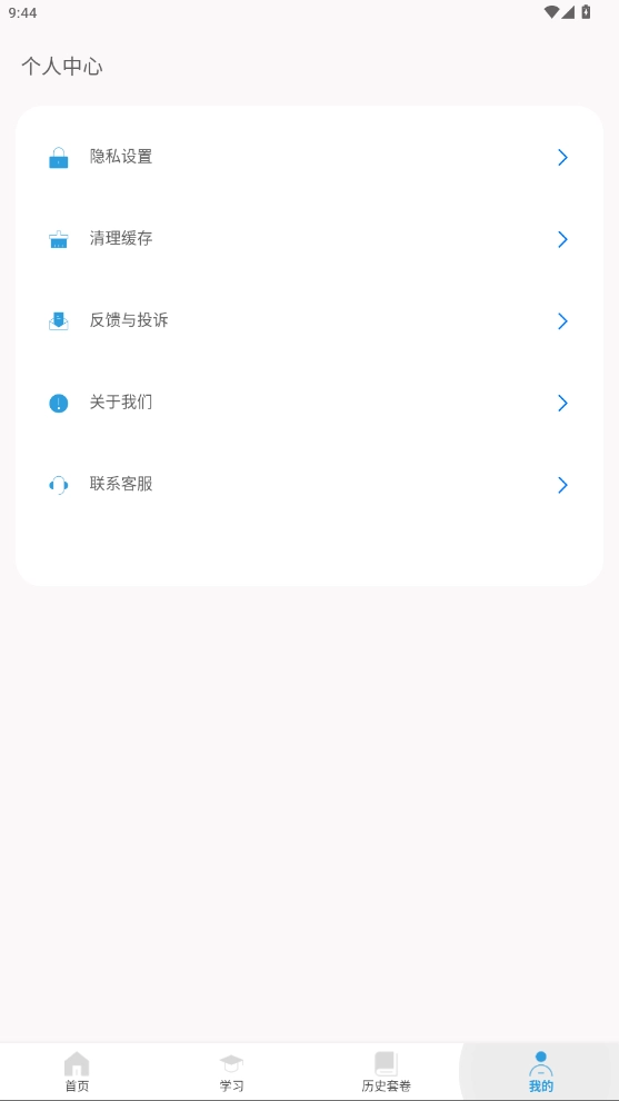 电工证考通安卓版截图2