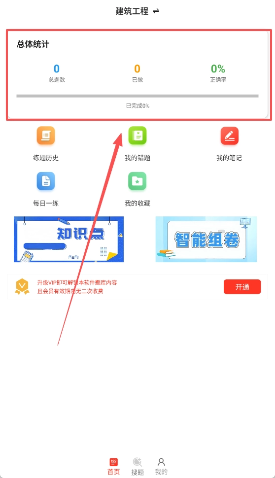 主管药师百分题库