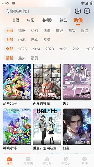 Wave免费追剧软件2026最新版截图0