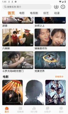Wave免费追剧软件2026最新版截图4