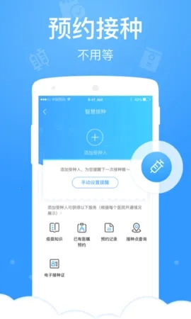 健康云  安卓版截图3