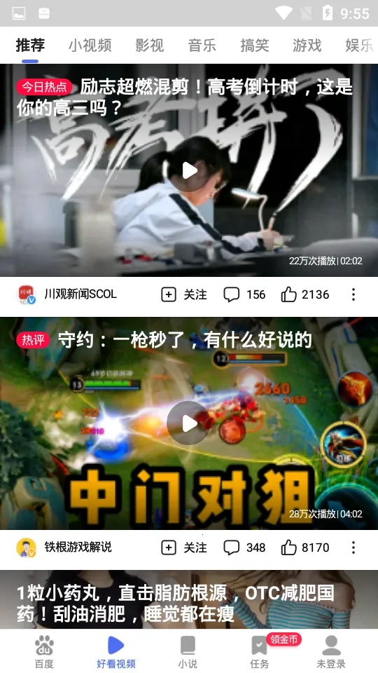 百度浏览器安装包  手机版截图0