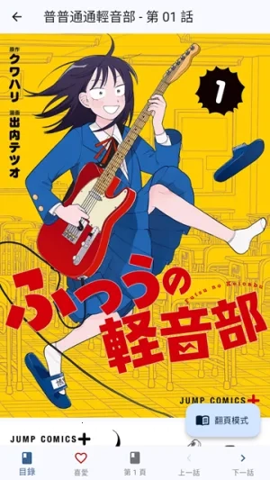 Komiic2026最新版截图0