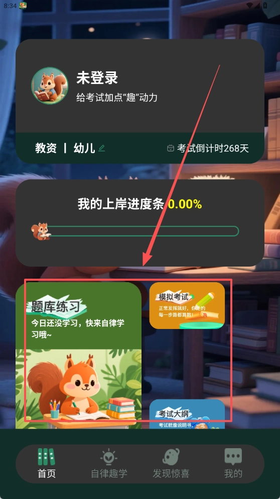 文喜趣答
