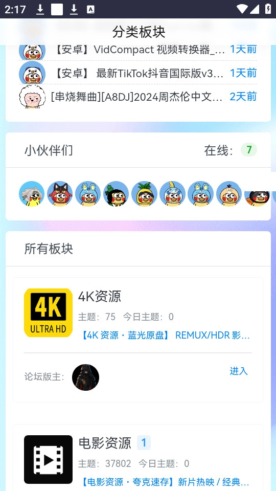 黑色资源社截图0